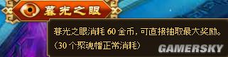 《新斗將魂》魂氣收集攻略 教你快速收集魂氣