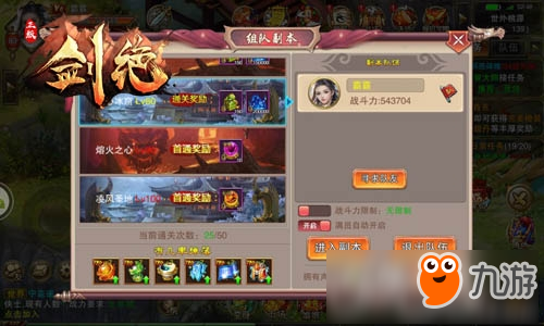 喝烈酒斬BOSS《劍絕》三大副本暢玩PVE