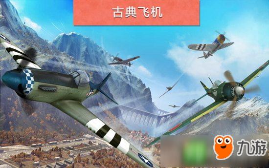 《搏击长空：竞速》上架iOS 不务正业的飞行员竟比起了速度