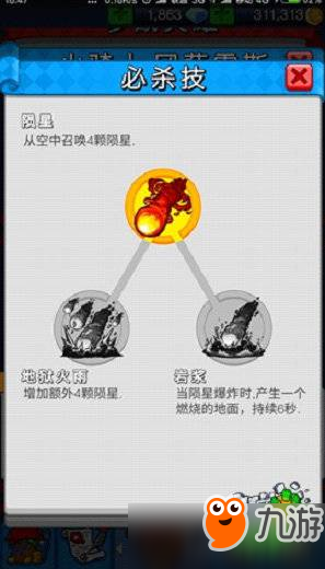 滚蛋吧僵尸火骑士冈萨雷斯技能是怎样的？冈萨雷斯全方位解析