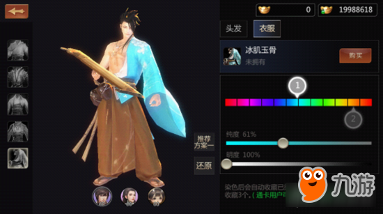 剑侠世界服装怎么染色 时装配色方法教学