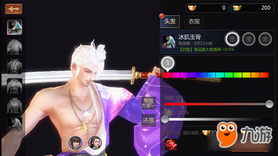 剑侠世界服装怎么染色 时装配色方法教学