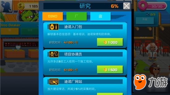 凶恶的恐龙现已沦为摇钱树：恐龙工厂