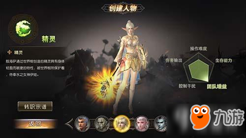 天堂2血盟职业怎么选择 天堂2血盟职业推荐