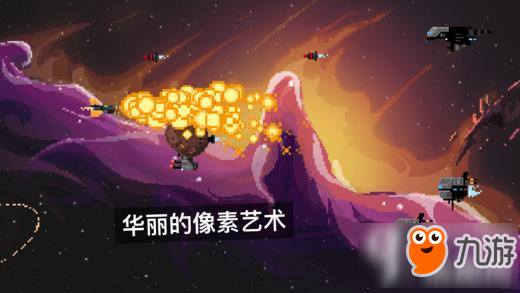 Steredenn怎么玩 Steredenn玩法技巧分享