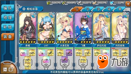 【戰(zhàn)艦少女R】決戰(zhàn)無畏之海活動簡單攻略