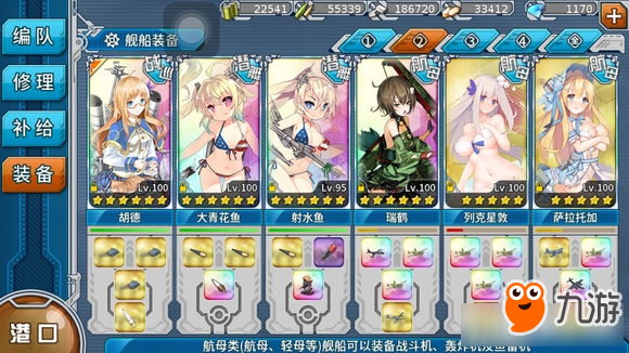 《戰(zhàn)艦少女r》e7艦隊主力決戰(zhàn)陣容配置推薦