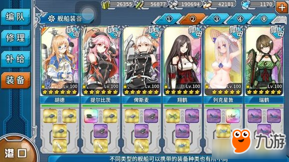 《戰(zhàn)艦少女r》e7艦隊(duì)主力決戰(zhàn)陣容配置推薦