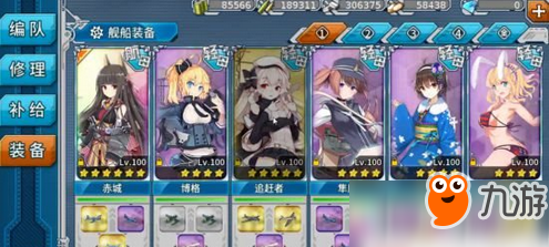 战舰少女r决战无畏之海EX通关打法阵容攻略