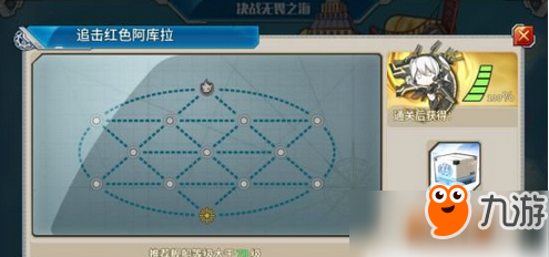 战舰少女r决战无畏之海EX通关打法阵容攻略