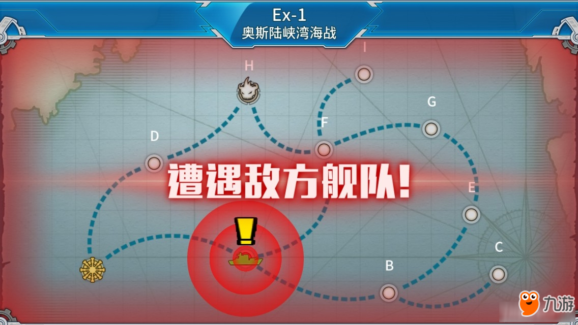 《战舰少女r》决战无畏之海全关卡通关攻略