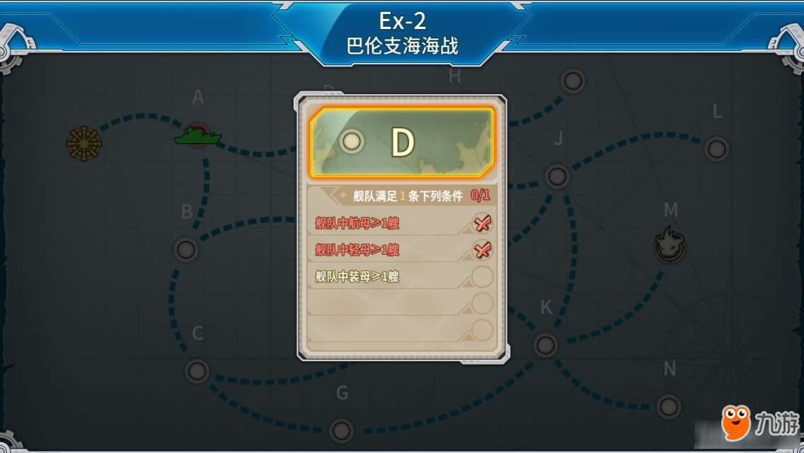 《战舰少女r》决战无畏之海全关卡通关攻略