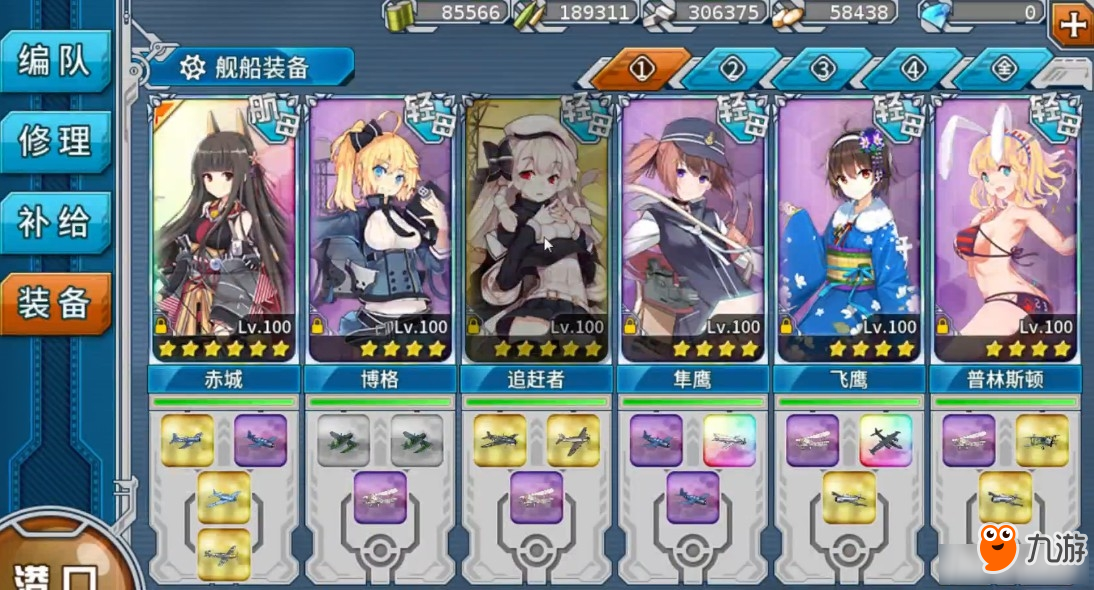 《战舰少女r》决战无畏之海全关卡通关攻略