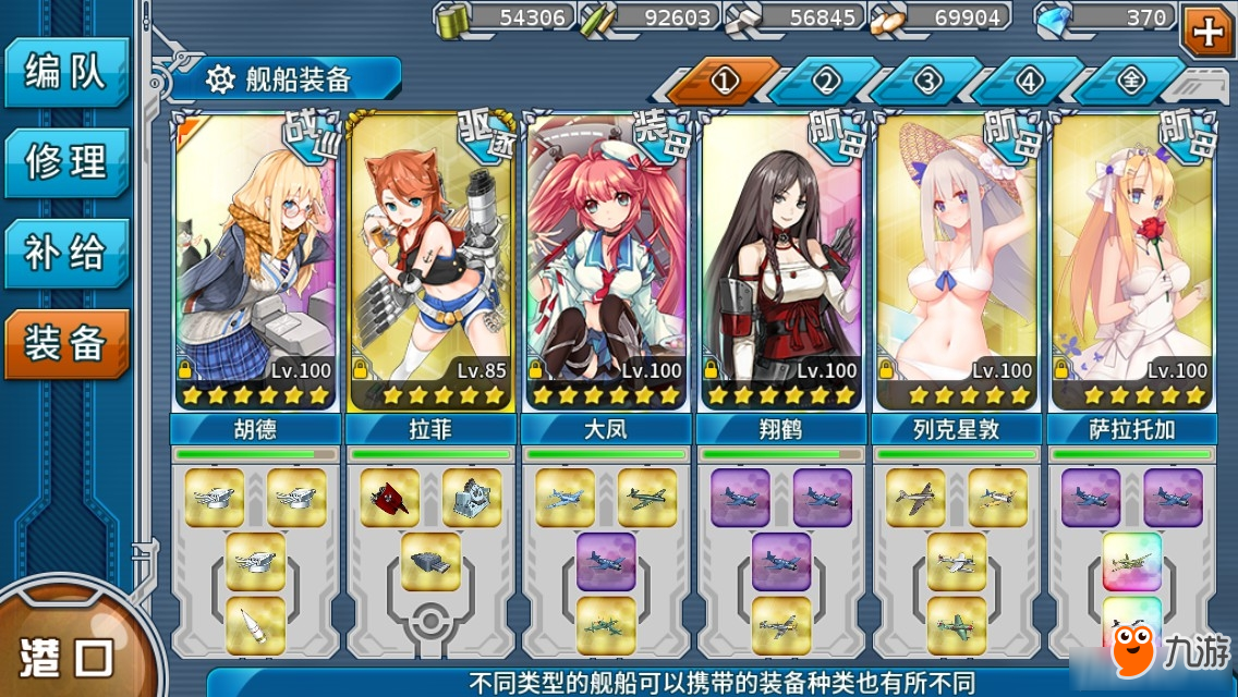 《戰艦少女r》決戰無畏之海新手過全關技巧