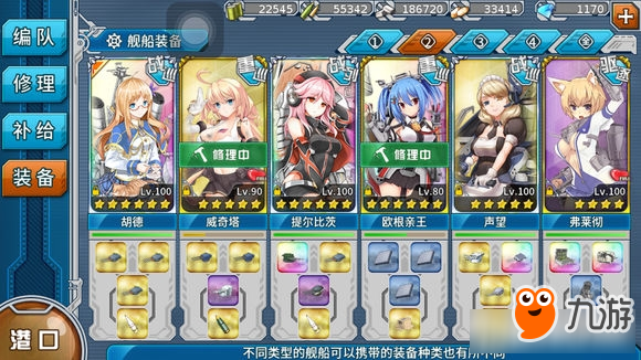 《战舰少女r》决战无畏之海全关卡通关攻略