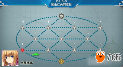 《战舰少女r》彩蛋关卡e3.5带路条件及配置一览