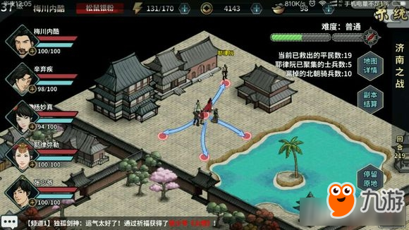 《江湖x：漢家江湖》辛棄疾濟南之戰(zhàn)通關攻略