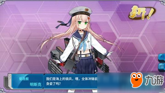 戰(zhàn)艦少女r明斯克哪里撈 明斯克哪里掉落