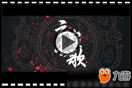奇迹暖暖原创古风同人曲云中一梦欣赏