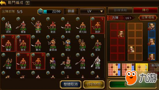 歼灭战上线 《三国志曹操传OL》PVP模式迎更新