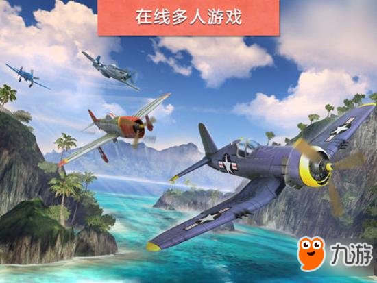 展现空中飞行特技 《搏击长空：竞赛》登陆iOS