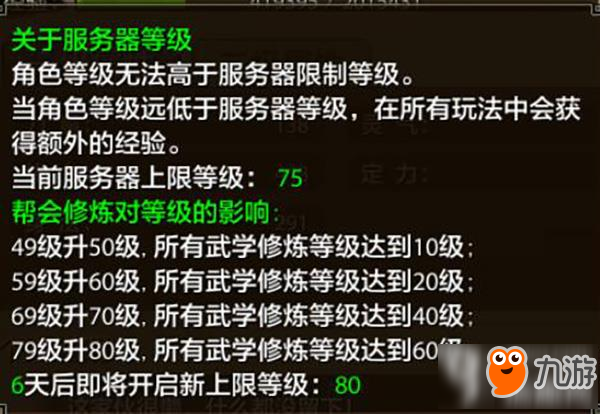 天龙八部手游有什么升级捷径 升级捷径详解