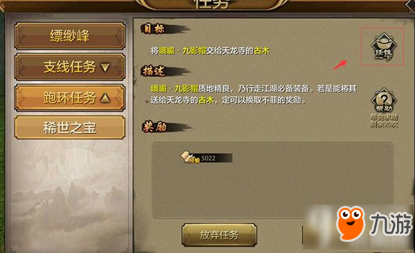 天龙八部手游有什么升级捷径 升级捷径详解