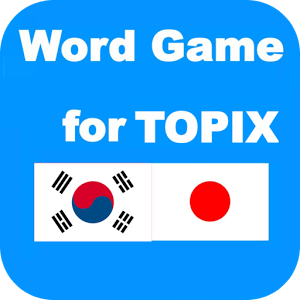 Word Game For TOPIX