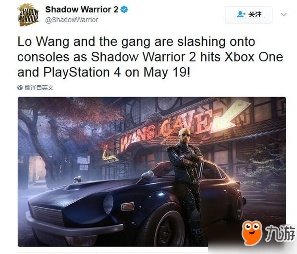 《影子武士2》主机版发售日公布 5月19日屠杀开始！