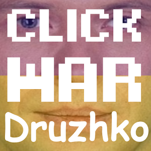 ДРУЖКО: CLICK WAR