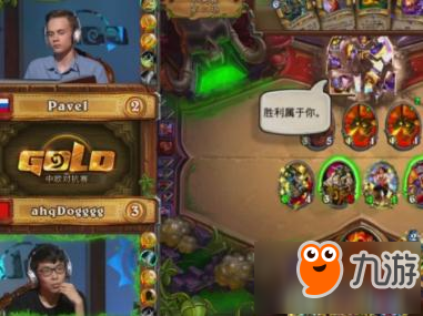 爐石傳說中歐對抗半決賽：Pavel VS ahqDogggg