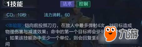 大招居然能变身“铠甲勇士” 王者荣耀新英雄凯爆料