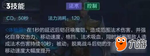 大招居然能變身“鎧甲勇士” 王者榮耀新英雄凱爆料