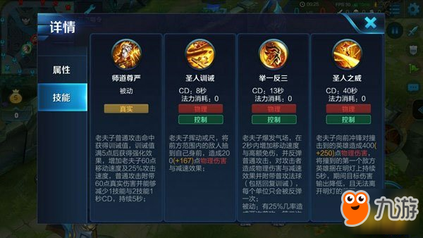 新版半肉老夫子出装推荐 一个大招控住就带走