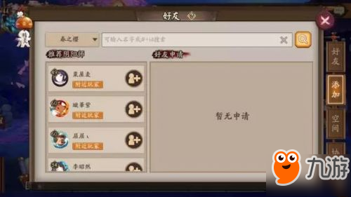 陰陽師新版本現(xiàn)世集結之章5月20日推出