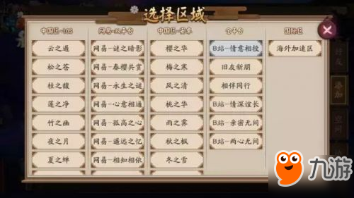 陰陽師新版本現(xiàn)世集結之章5月20日推出