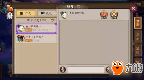 陰陽師新版本現(xiàn)世集結之章5月20日推出