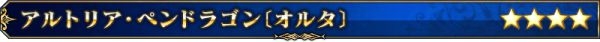 《Fate Grand Order》新宿幻灵事件剧情从者及翻译大全