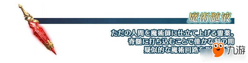 《Fate Grand Order》新宿幻灵事件剧情从者及翻译大全