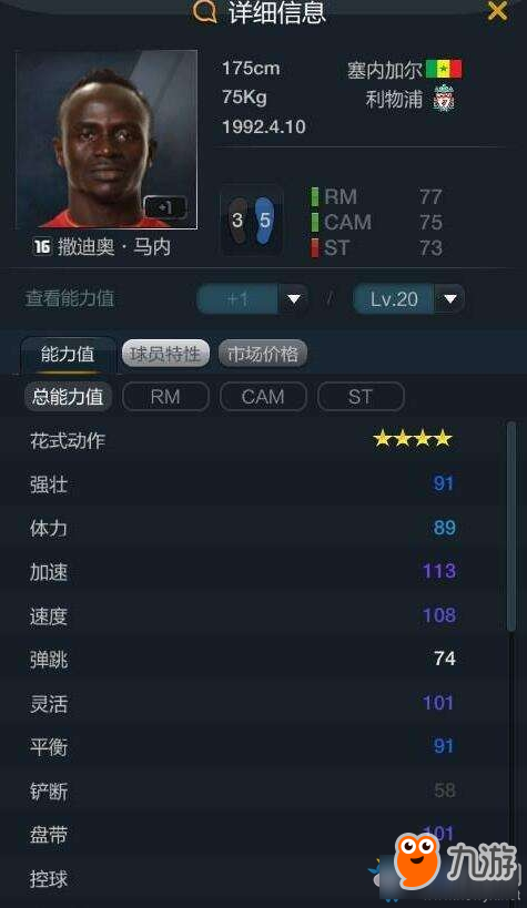 FIFAOL非洲杯球員介紹 FIFAOL非洲杯球員推薦