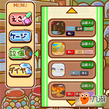 玩蛋玩出新花样 《タマタマ(蛋蛋)~不思议微生物研究所 2》