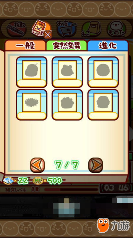 玩蛋玩出新花样 《タマタマ(蛋蛋)~不思议微生物研究所 2》