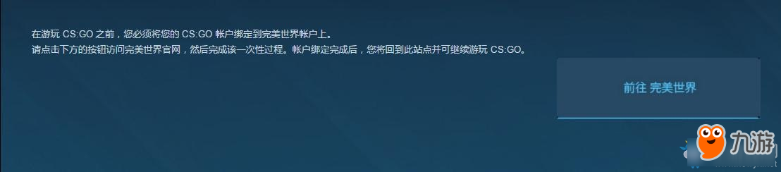 《CSGO》開始游戲黑屏閃退解決方法