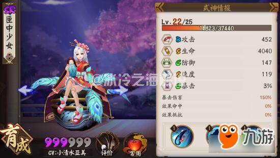 完克茨木白狼 阴阳师新SR匣中少女式神测试