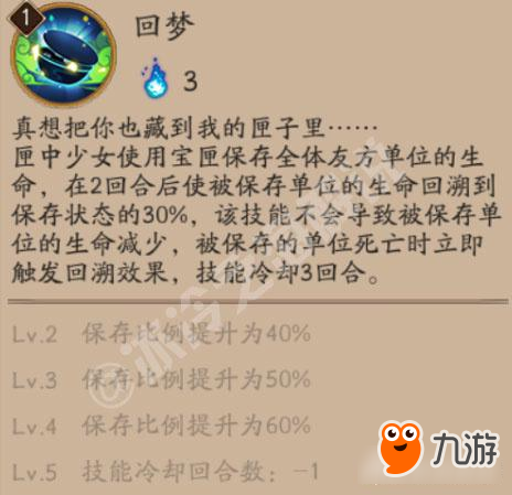 完克茨木白狼 阴阳师新SR匣中少女式神测试