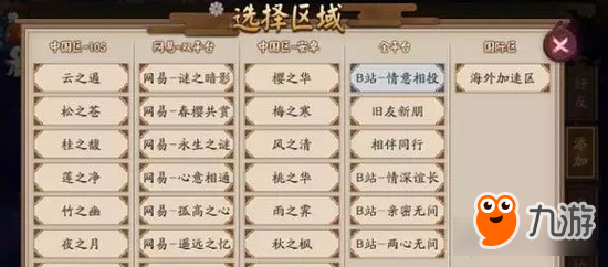 陰陽師手游5月20日現(xiàn)世集結(jié)版本新內(nèi)容前瞻