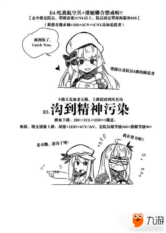 戰(zhàn)艦少女r大米活動記錄決戰(zhàn)無畏之海吐槽