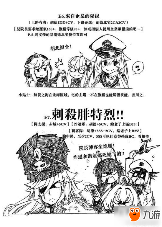 戰(zhàn)艦少女r大米活動記錄決戰(zhàn)無畏之海吐槽