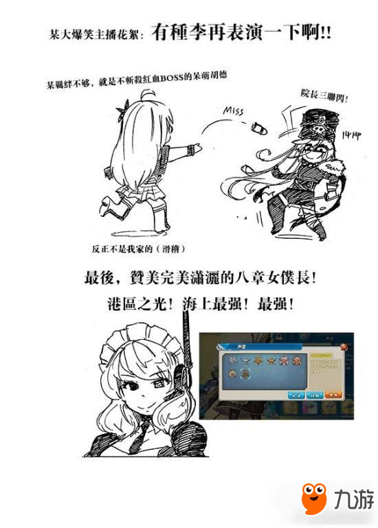 戰(zhàn)艦少女r大米活動記錄決戰(zhàn)無畏之海吐槽