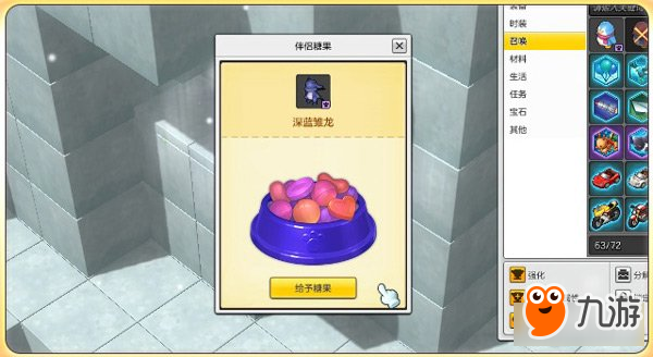 冒险岛2巧用伴侣糖果获增益 宠物大用你知道么